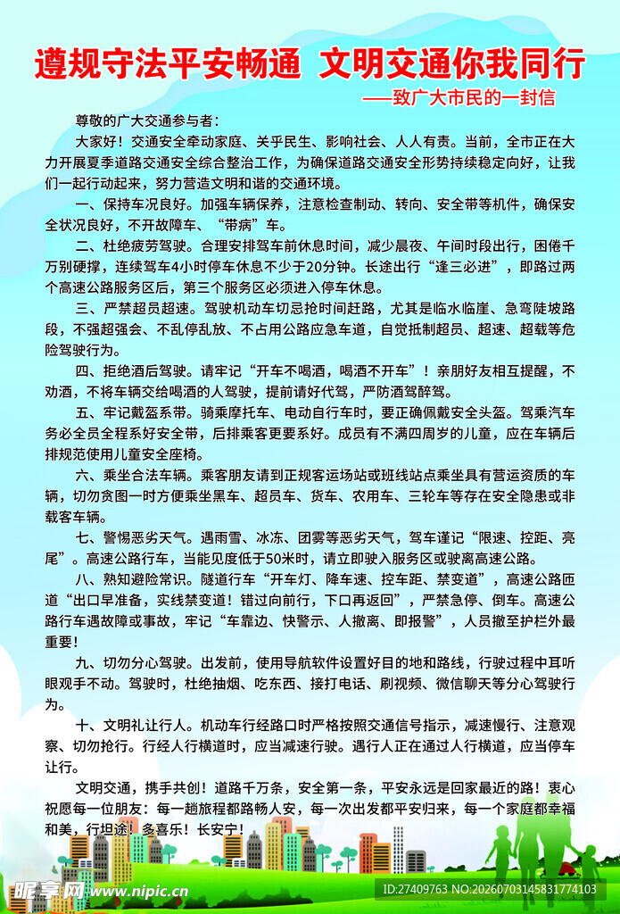 城市海报