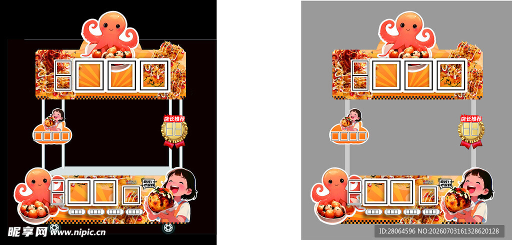 章鱼小丸子