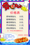 章鱼小丸子