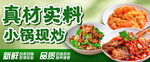 外卖餐饮海报