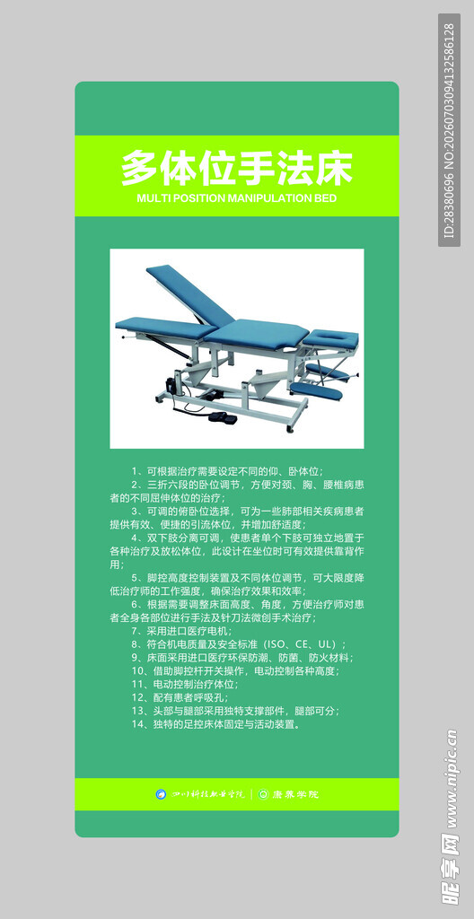 飞机维修保养宣传页