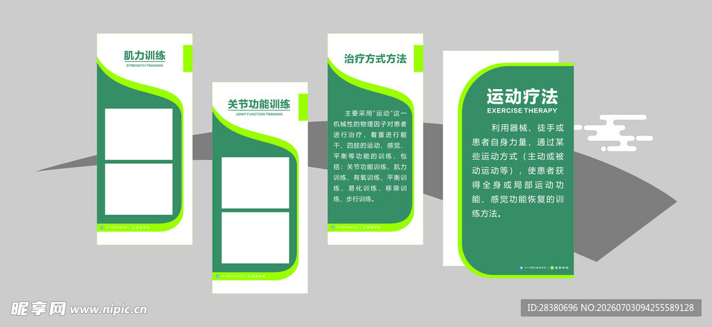 绿色简约三折页设计模板