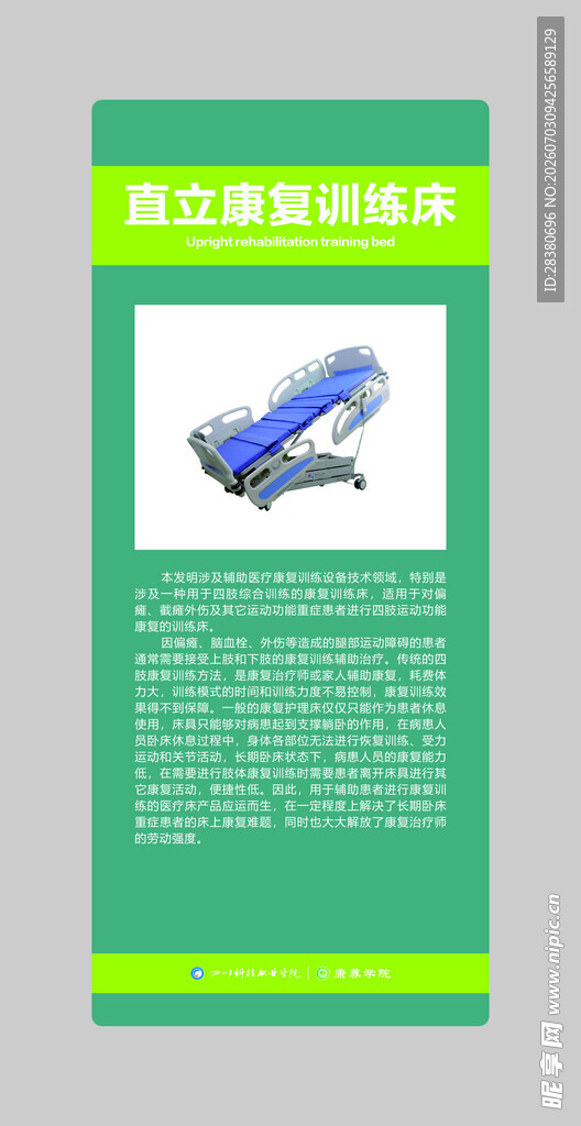 真空皮带过滤机宣传页