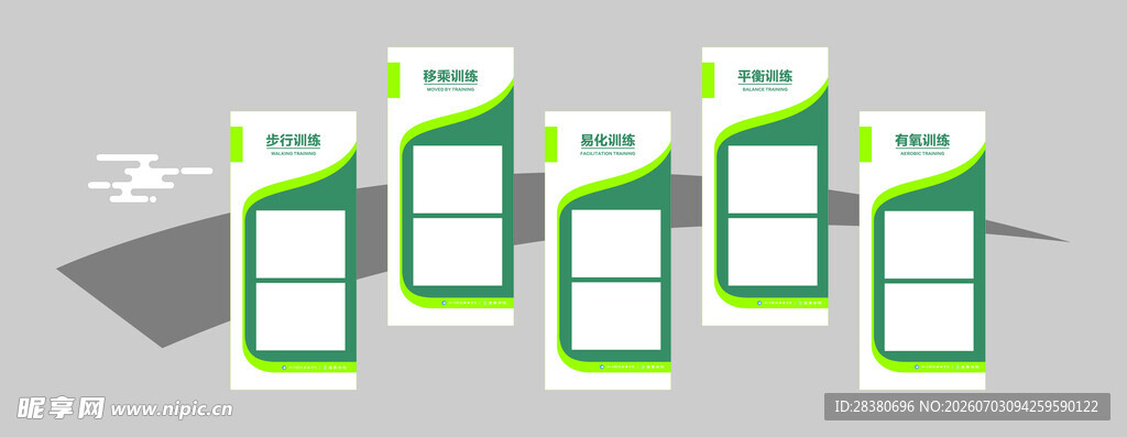 绿色手机界面设计展示