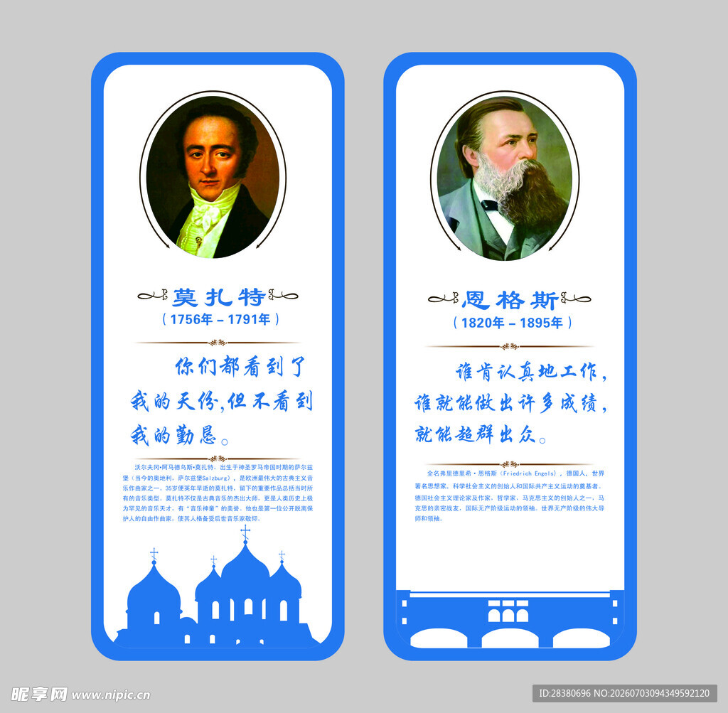 名人名言展示卡片