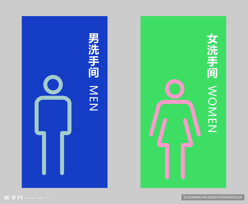 男女洗手间标识牌