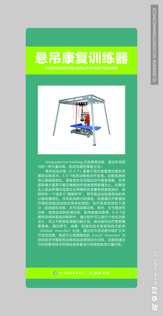 单杠秋千组合器材介绍