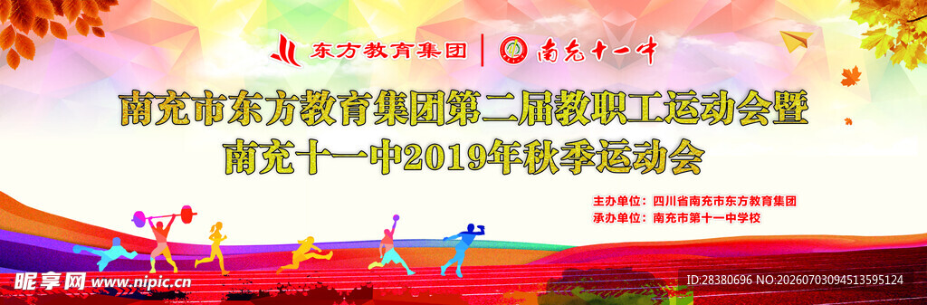 市教育系统双先表彰大会