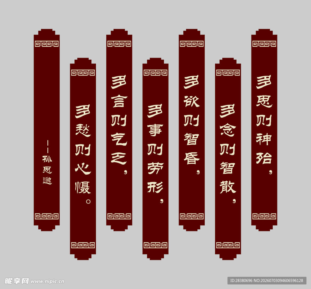 中式古典书签设计元素