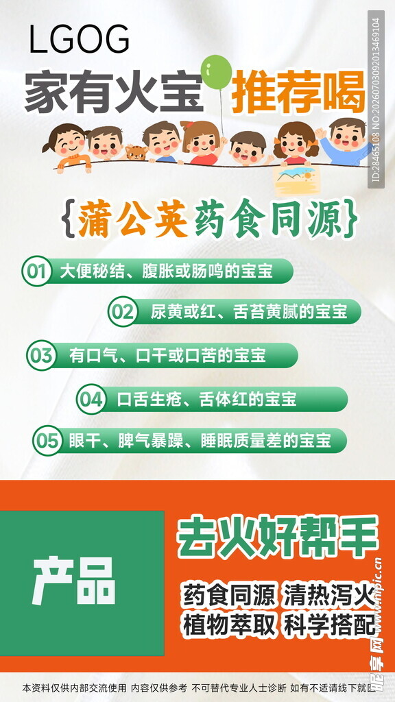 上火了