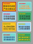 警示牌