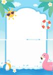 夏日海边边框