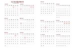 2027年日历模板