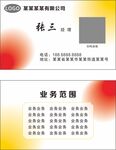 弥散风名片