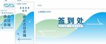 医院签到指引牌