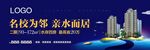 名校旁亲水时尚住宅