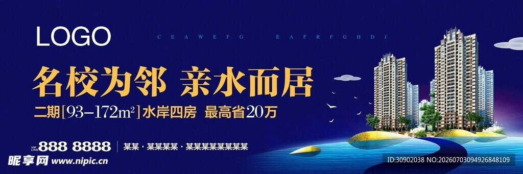 名校旁亲水时尚住宅