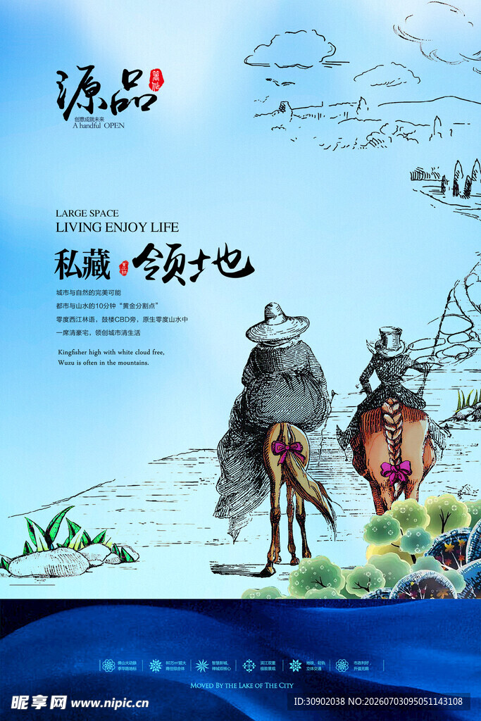 草原骑行之旅