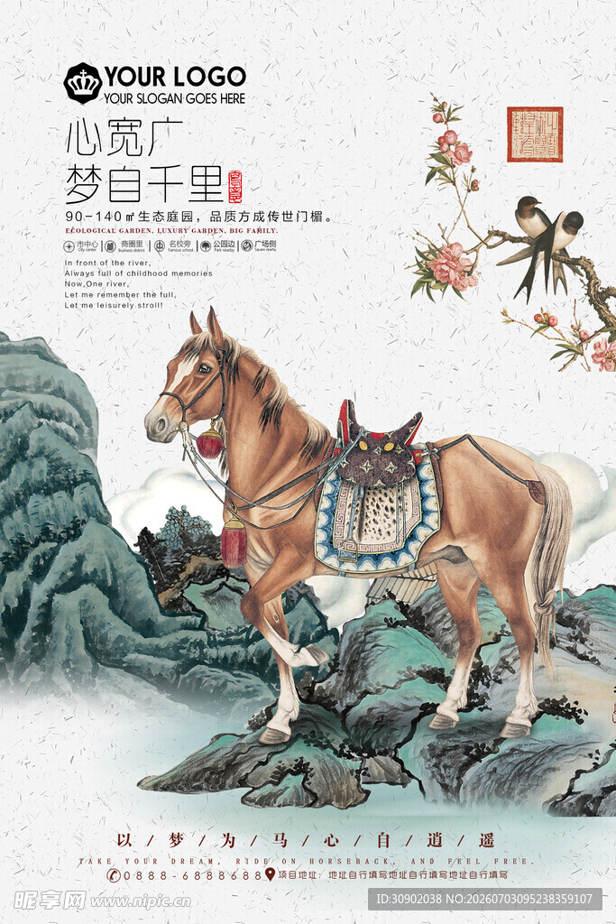 中式骏马图传统艺术风采