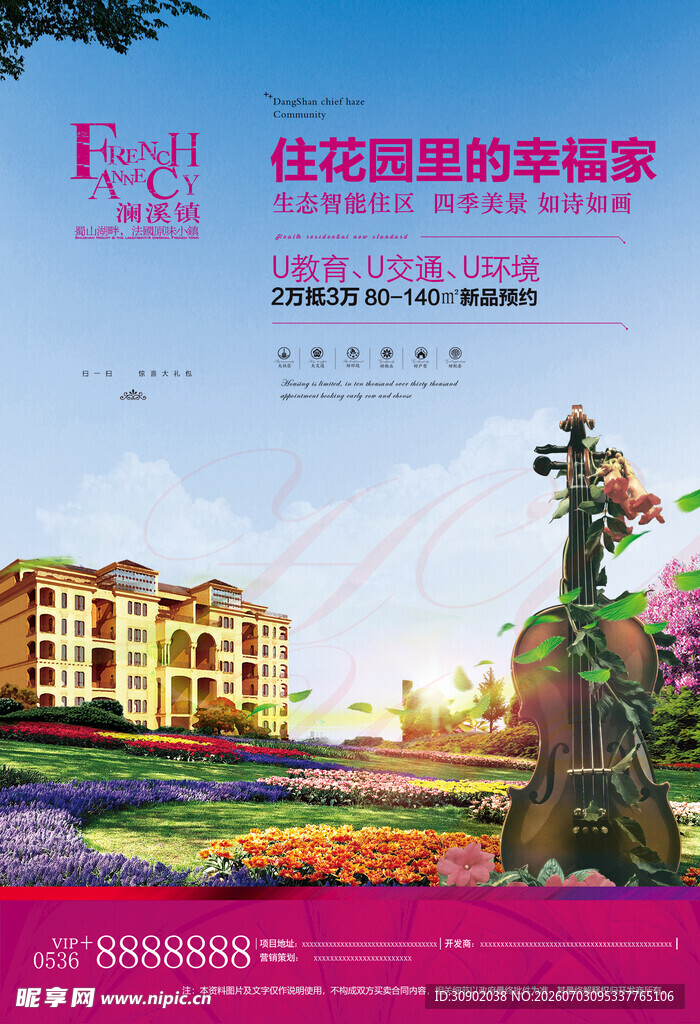 花园美宅开启理想生活