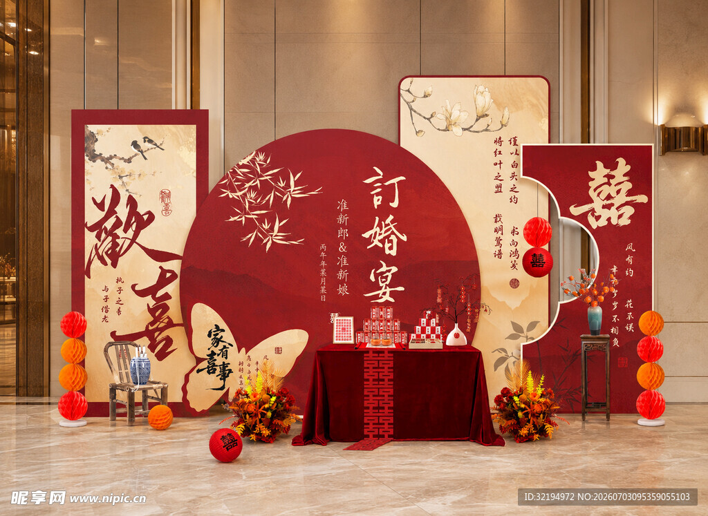 中式订婚宴结婚宴美陈背景