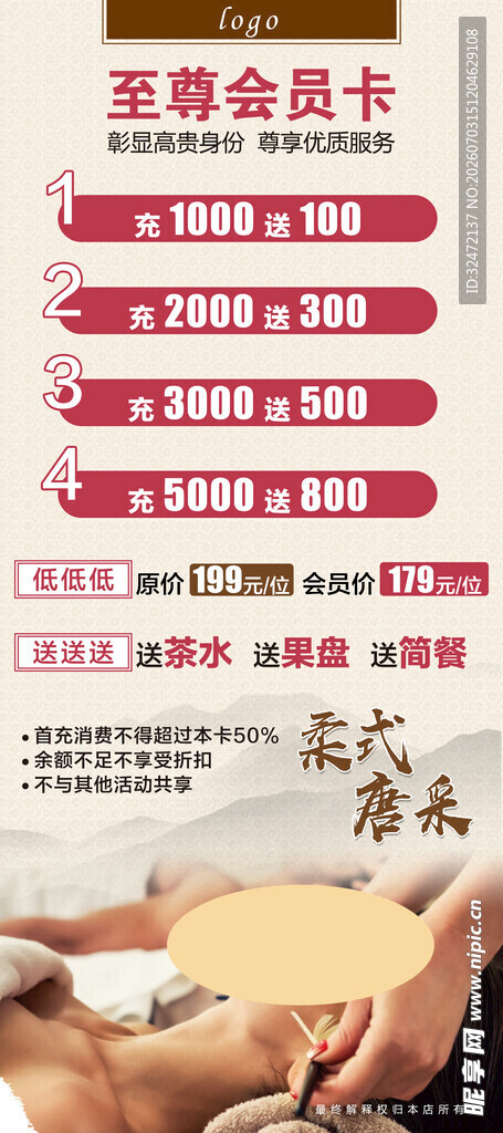 会员海报