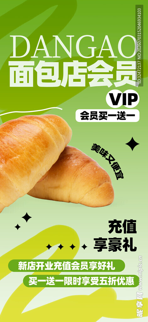 面包海报