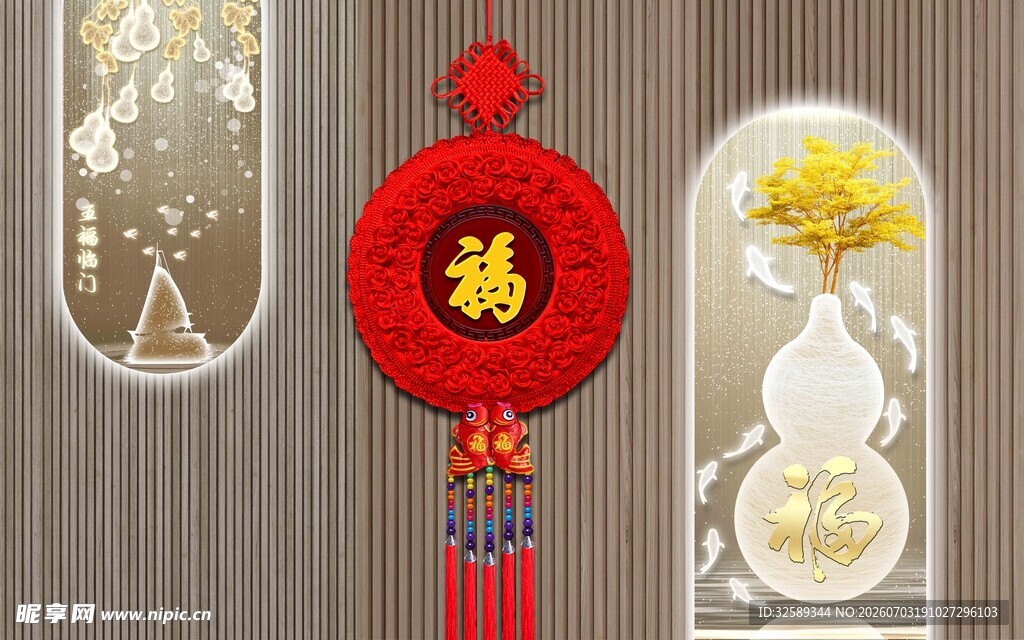 中式福字挂饰与精美装饰