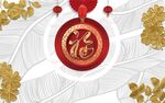 福字挂饰装点节日氛围