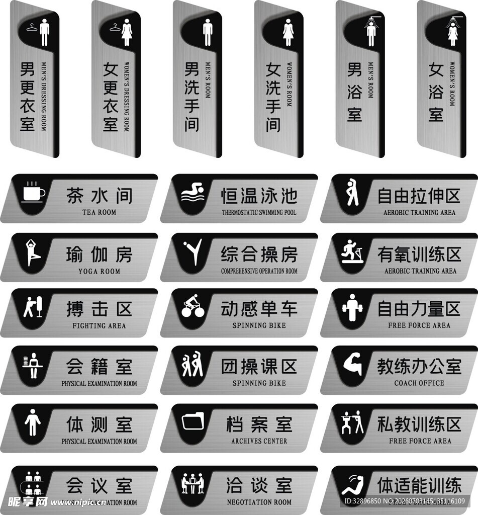 科室牌