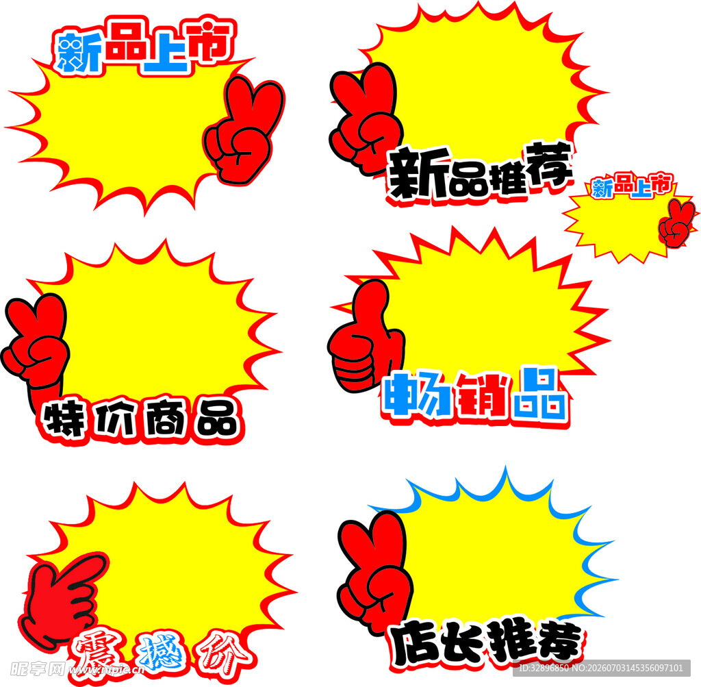 爆炸贴