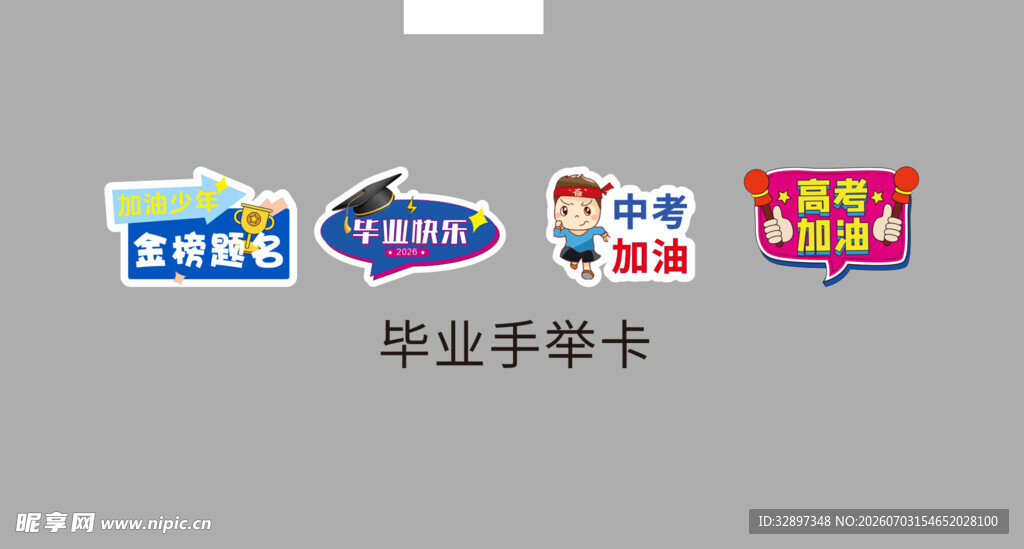 毕业季手举卡设计素材