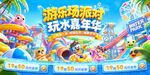水上乐园