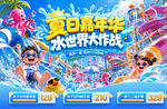 水上乐园