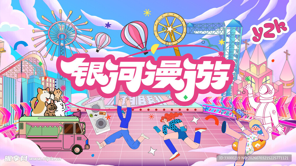儿童乐园 