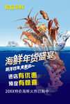  海鲜