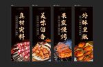 烧烤