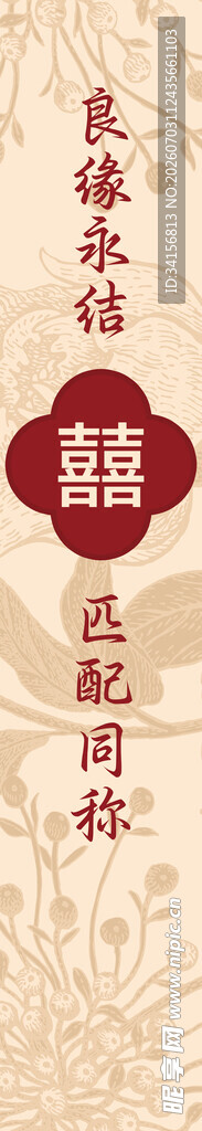 中式传统花纹装饰图案