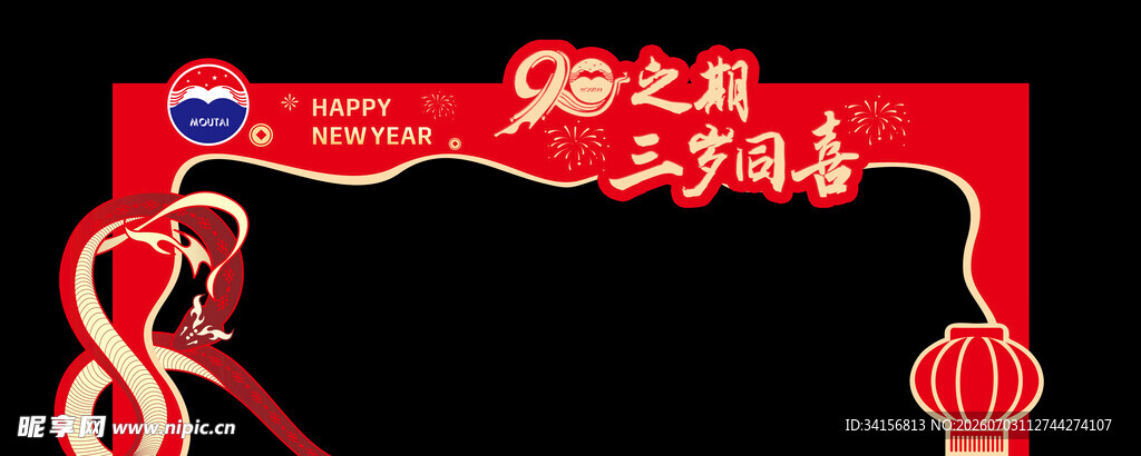 中式喜庆拱门装饰