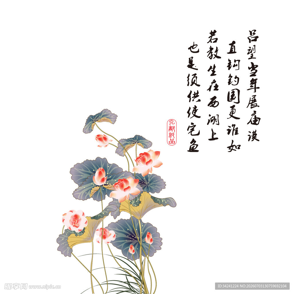 水墨荷花图