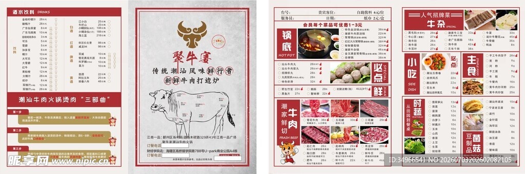喜庆节日装饰素材集合