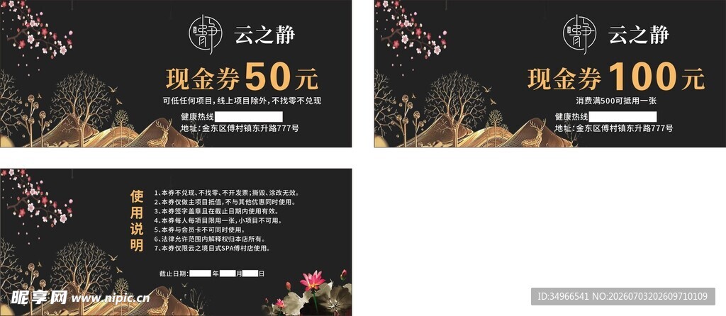 黑金风格促销活动海报