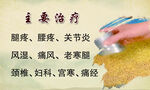 姜疗治疗名片