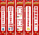 两店同庆