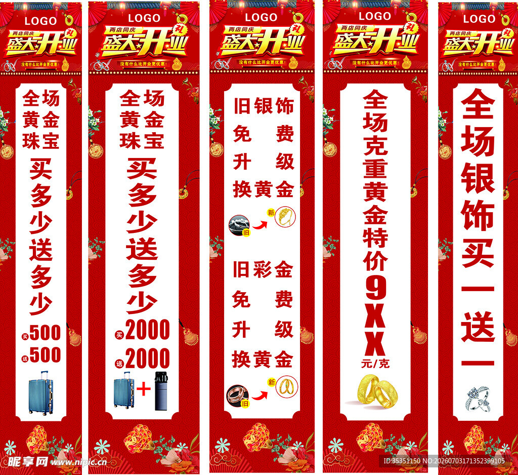 两店同庆