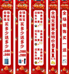 年中大促