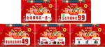 年中大促吊旗