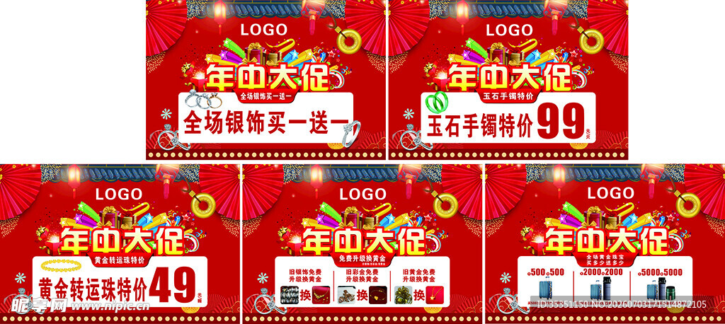 年中大促吊旗