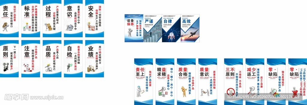 企业 车间 标语