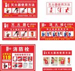 消防栓 灭火器